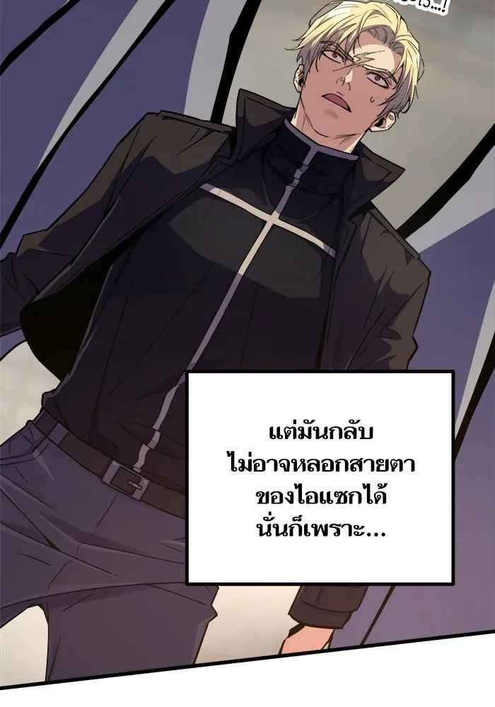 เริ่มเกมพร้อม 13 คุณสมบัติลับ ตอนที่ 25 รูปที่ 34