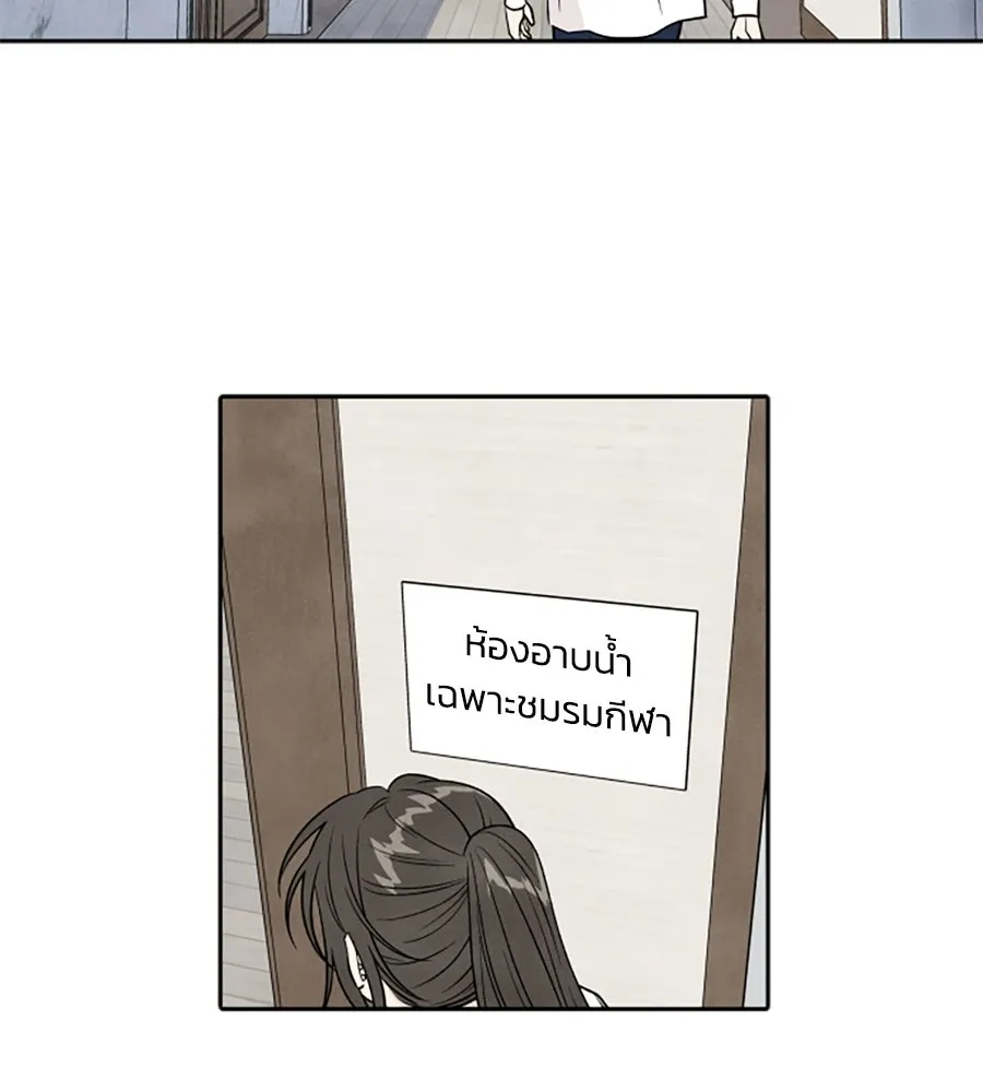 เหตุผลของคนไม่อยากอยู่ ตอนที่ ตอนพิเศษ 1 รูปที่ 55