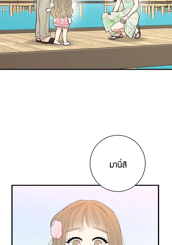 Good Gosh Daddy ตอนที่ 16 รวมตัว รูปที่ 11