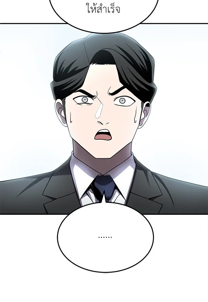 สนามเด็กล่า ตอนที่ 1 รูปที่ 191