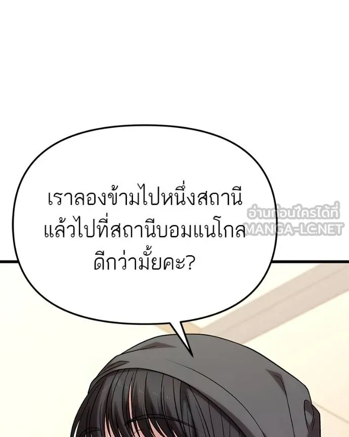 โทษที พื้นที่นี้ ตอนที่ 24 รูปที่ 87