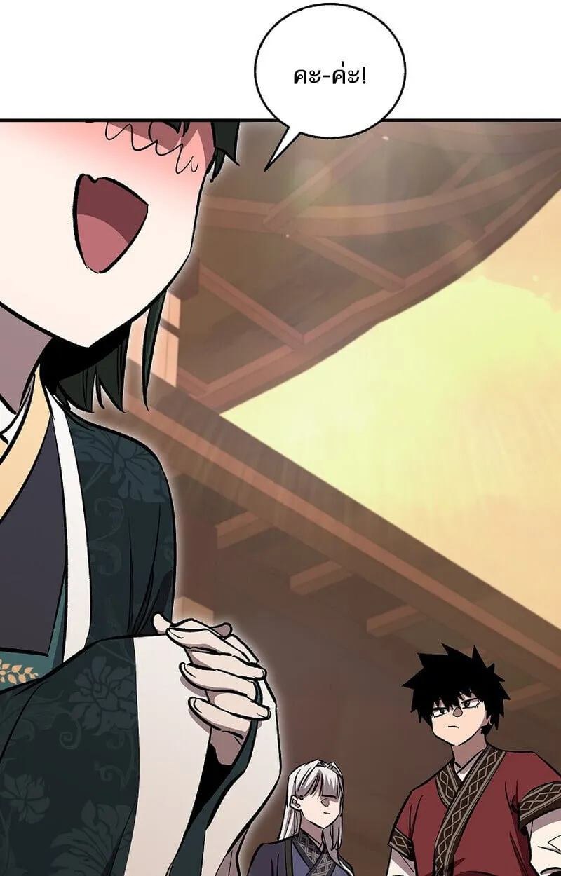 Childhood Friend of the Zenith สหายว_ยเยาว_ของข_าแข_งแกร_งท_ส_ดในใต_หล_า ตอนที่ ตอนที่ 76 รูปที่ 9