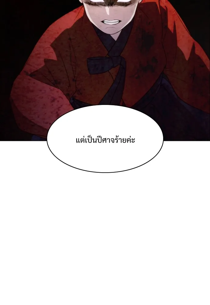 JAKDU ตอนที่ 6 รูปที่ 83