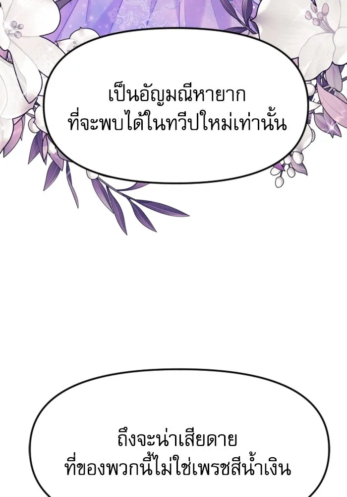 ไม่รักให้ตาย ตอนที่ 9 รูปที่ 85