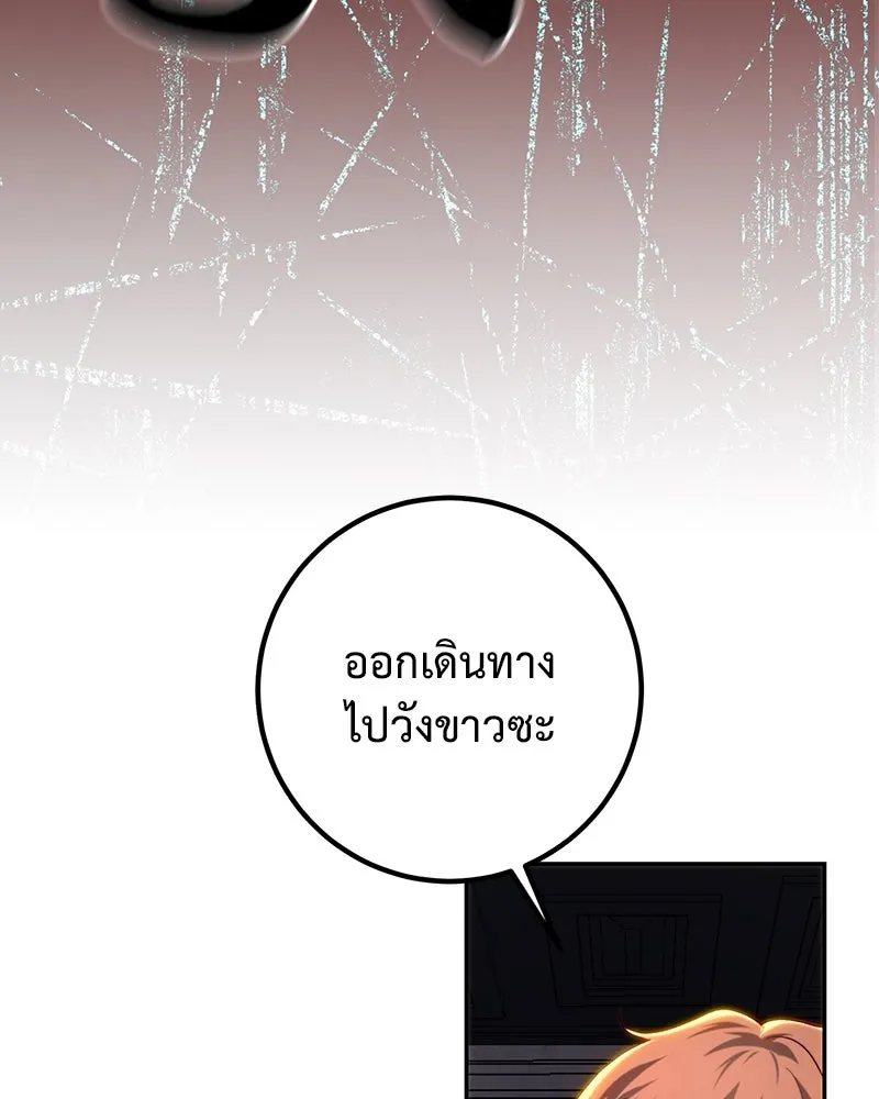 เจ้าหญิงคลั่งแห่งวังหลวง ตอนที่ 83 รูปที่ 52