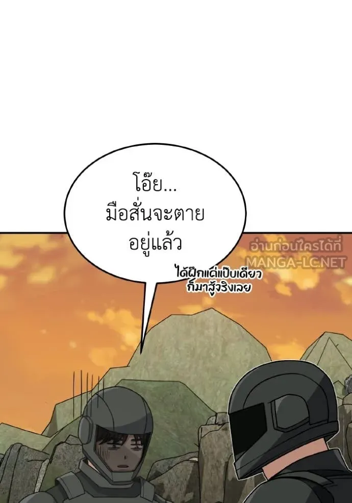 อัจฉริยะนอกคอก ตอนที่ 127 รูปที่ 124