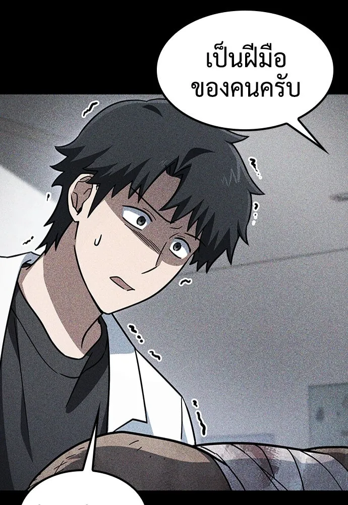 คลินิกสัตว์ต่างโลกของคิมโอจิน ตอนที่ 8 รูปที่ 103