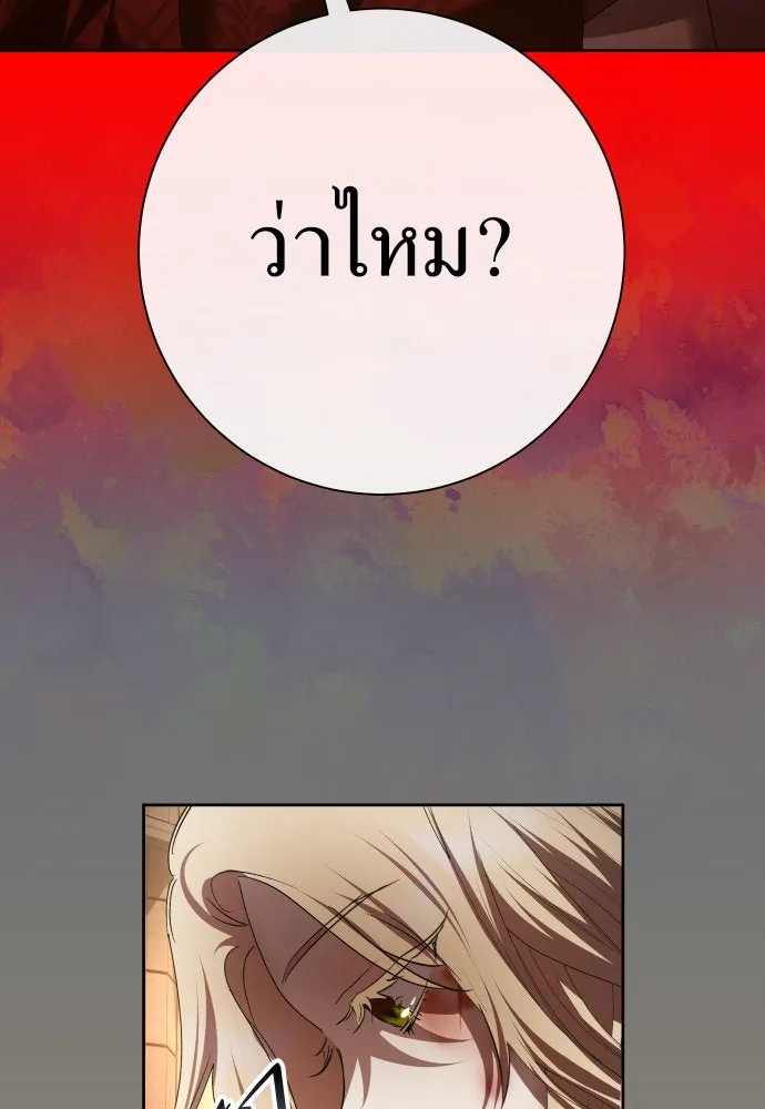 ชิงชีวิตพลิกลิขิตชะตา ตอนที่ 203. เรื่องราวภายในกล่อง(9) รูปที่ 106