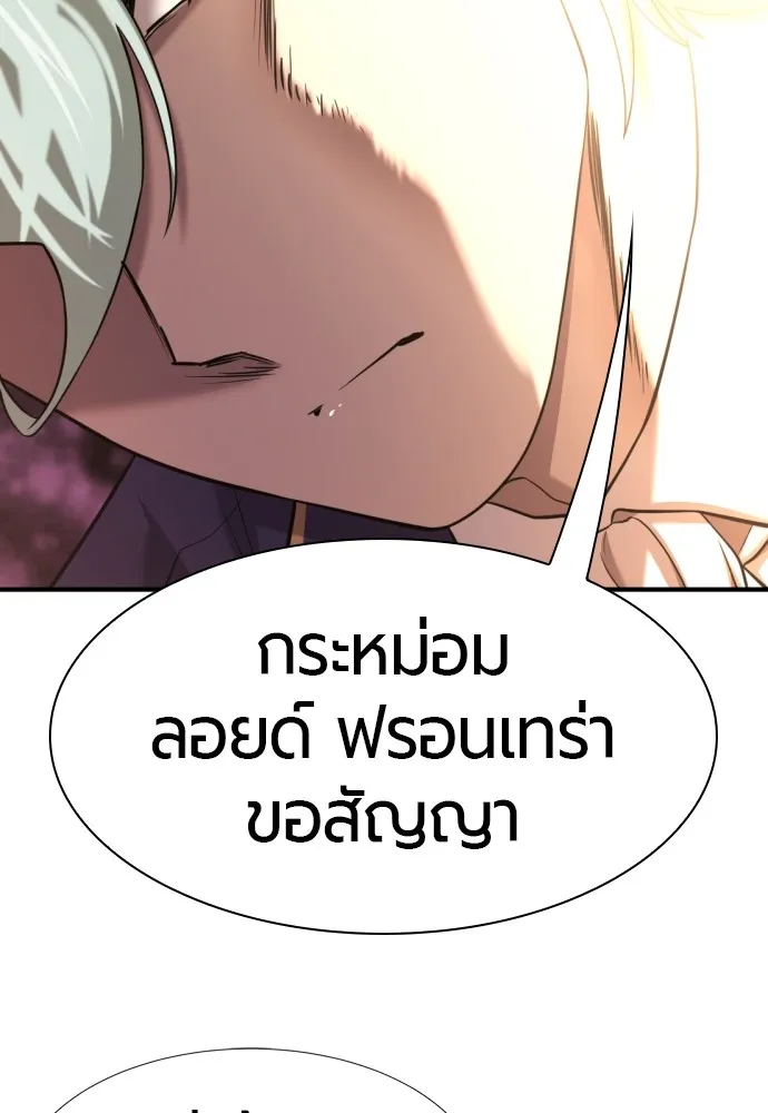 ยอดสถาปนิกผู้พิทักษ์อาณาจักร ตอนที่ 126 รูปที่ 115