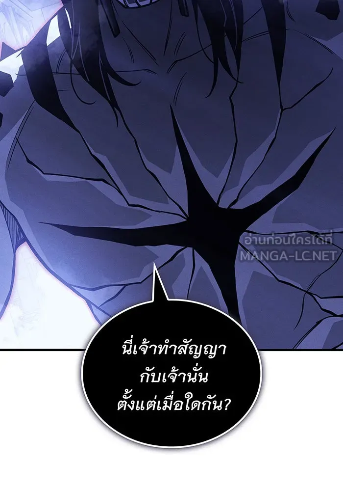 เกิดใหม่พร้อมพลังแห่งราชัน ตอนที่ 91 รูปที่ 12