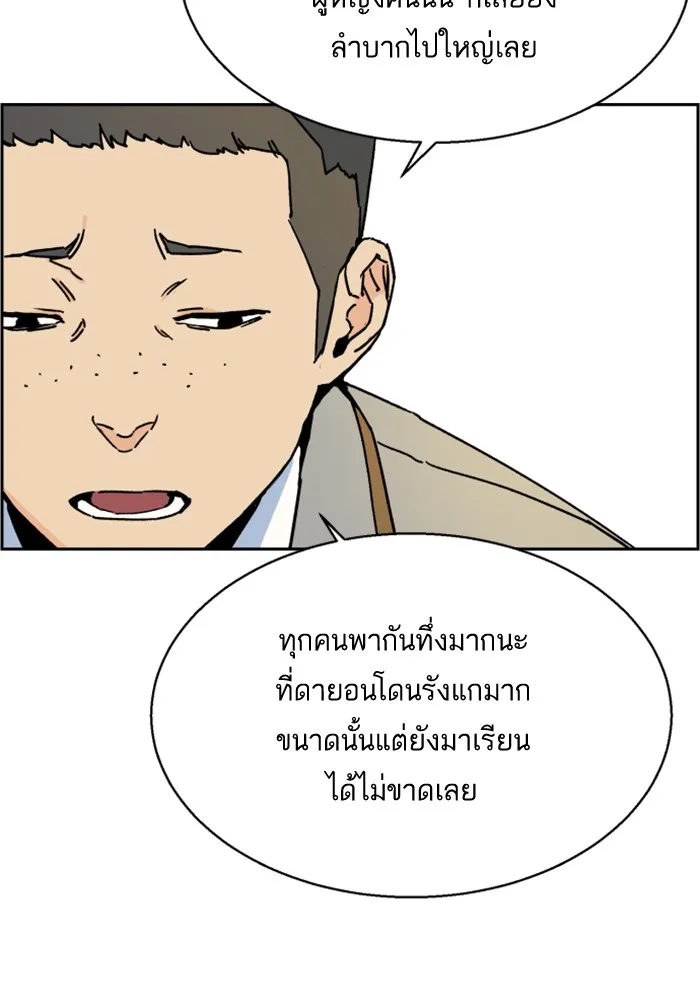 พี่ชายสายบอดี้การ์ด ตอนที่ 3 รูปที่ 53