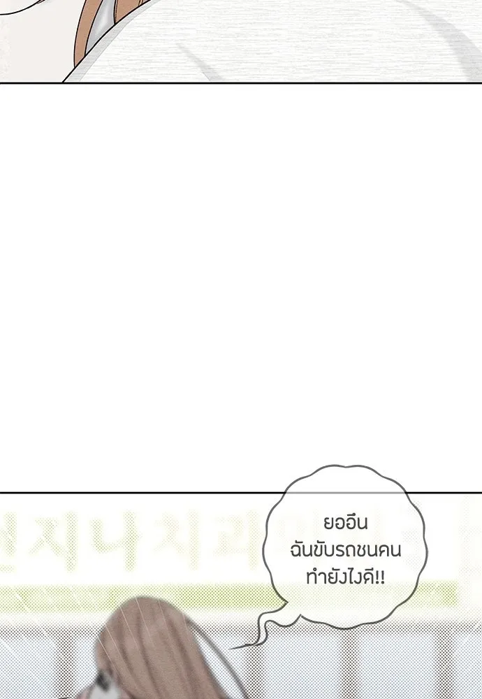 เป็นวัยรุ่นมันเหนื่อย ตอนที่ 102 รูปที่ 104