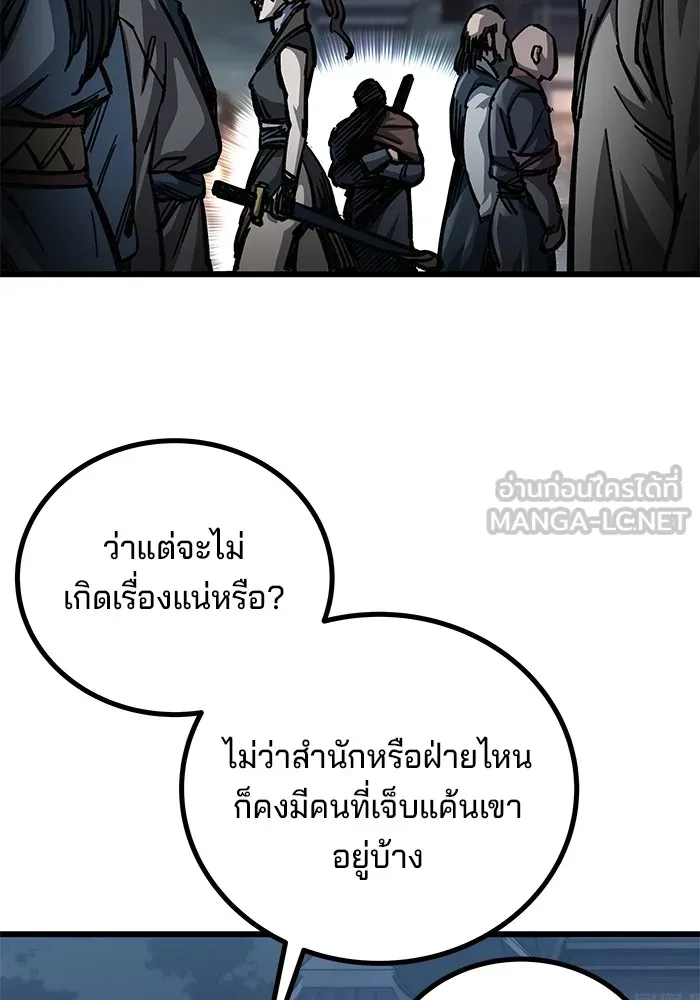 คุณปู่จอมยุทธกับหลานสาวสุดแกร่ง ตอนที่ 11 รูปที่ 57