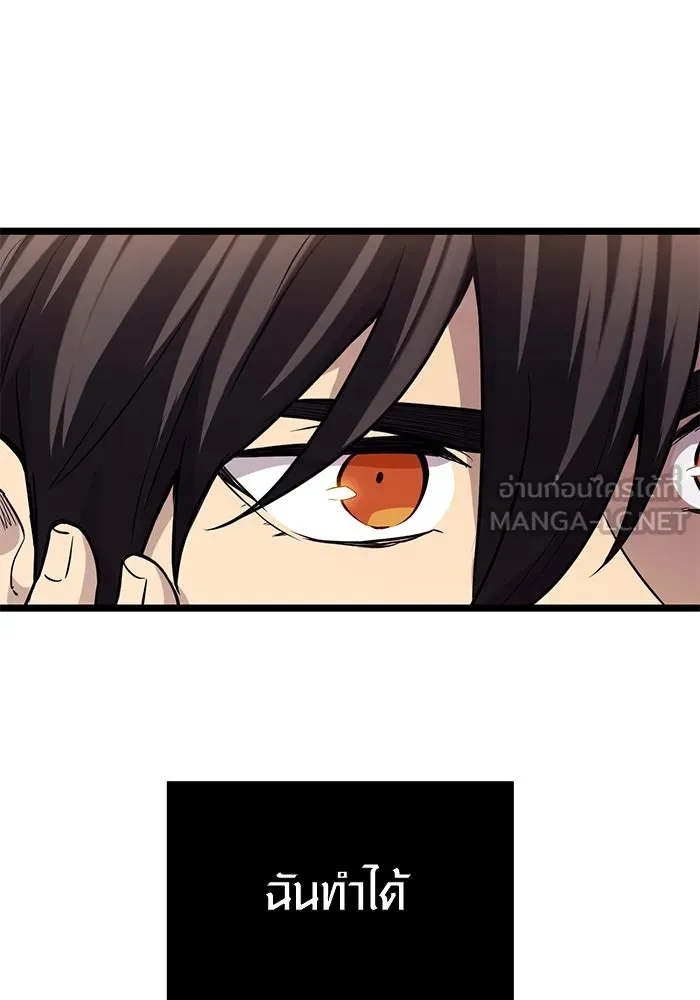 พลิกชะตาคว้าไอเทมระดับเทพ ตอนที่ 17 รูปที่ 81