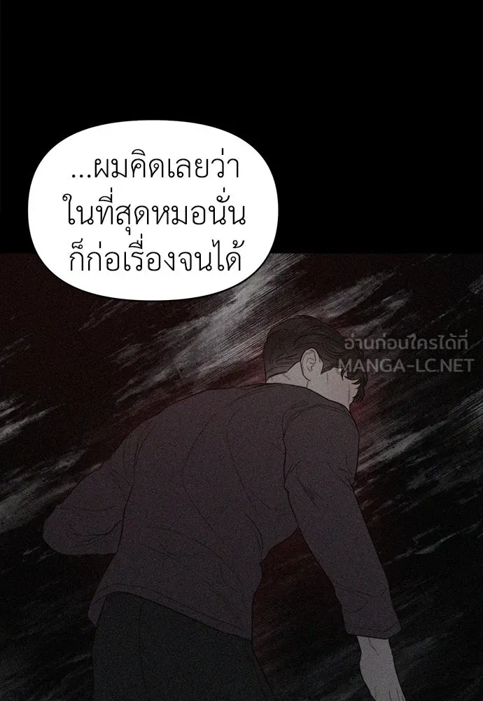 ปรารถนารักอันงดงาม ตอนที่ 81 รูปที่ 9