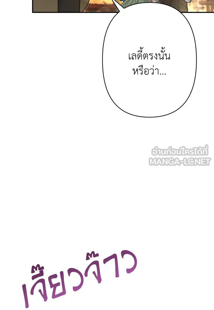 เลดี้มินต์ ตอนที่ 80 รูปที่ 18