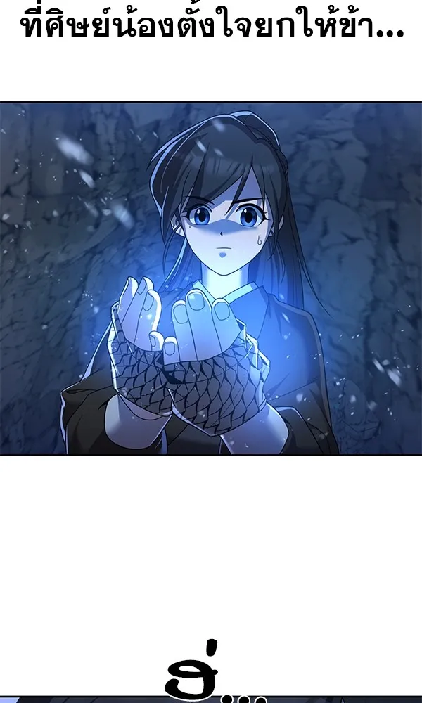 พอแล้วขันที อยากมีเจ้าโลก ตอนที่ 8 รูปที่ 62