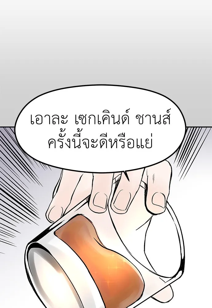 ถ่านไฟเราไม่เก่าเลย ตอนที่ 9 รูปที่ 23