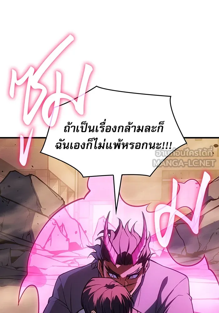 เกิดใหม่พร้อมพลังแห่งราชัน ตอนที่ 119 รูปที่ 120