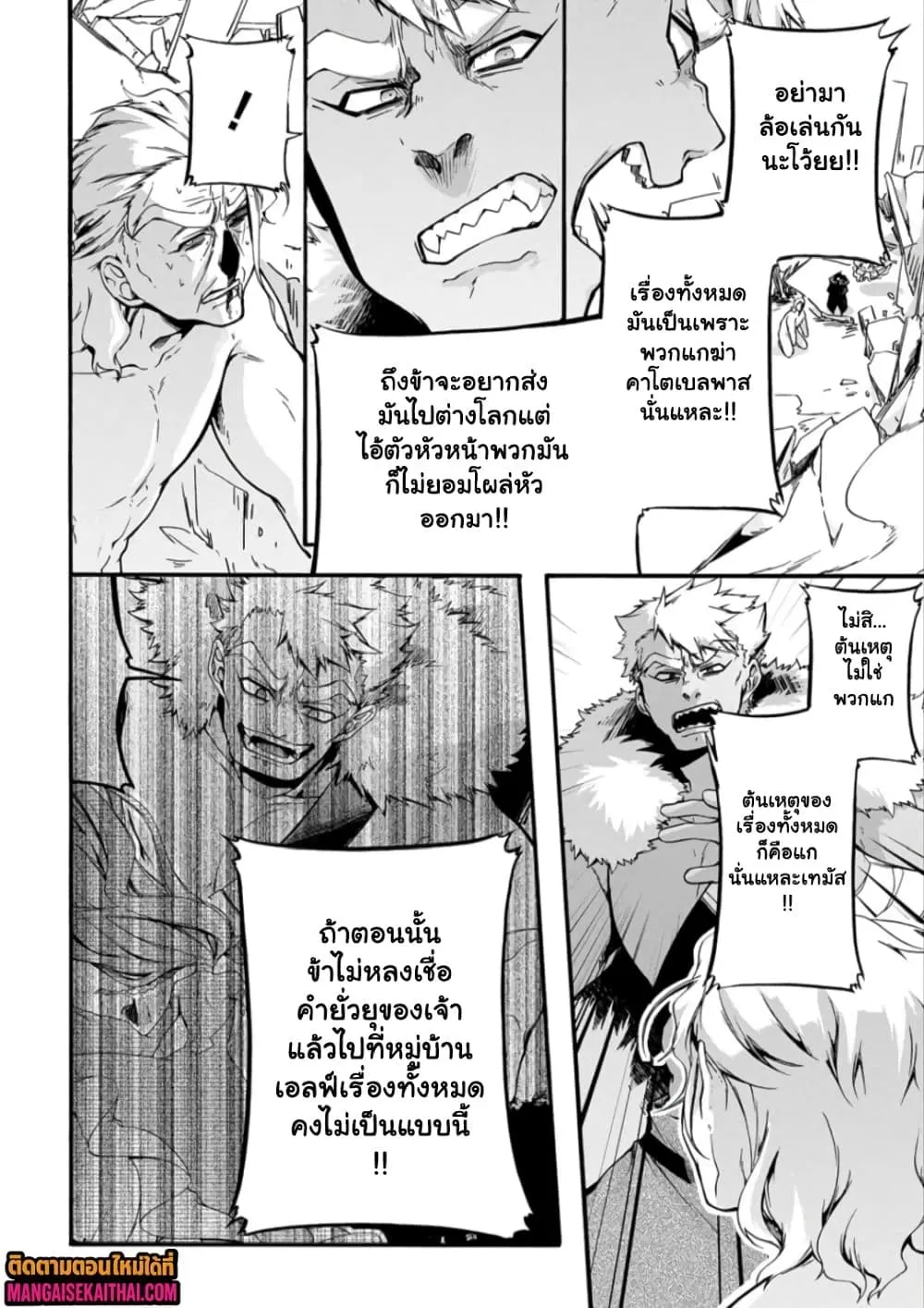 Manga-lc-com อ่านมังงะ อ่านการ์ตูน ออนไลน์ ฟรี Garbage Brave Isekai ni Shoukan sare Suterareta Yuusha no Fu ตอนที่ 1 2 3 4 5 6 7 8 9 10 11 12 13 14 ฟรี ไม่มีโฆษณา Manga-lc - อ่าน มังงะ อ่าน การ์ตูน ออนไลน์ อ่านมังงะ ฟรี
