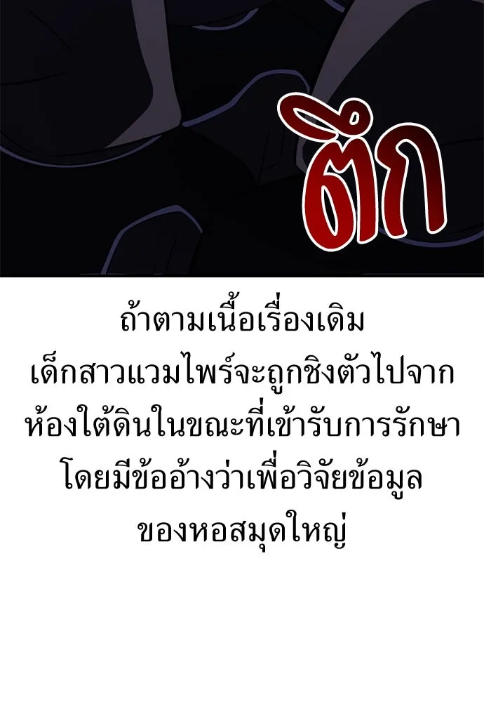ไอ้เพลเยอร์นั่น ฉันฆ่ามันเอง ตอนที่ 75 รูปที่ 227
