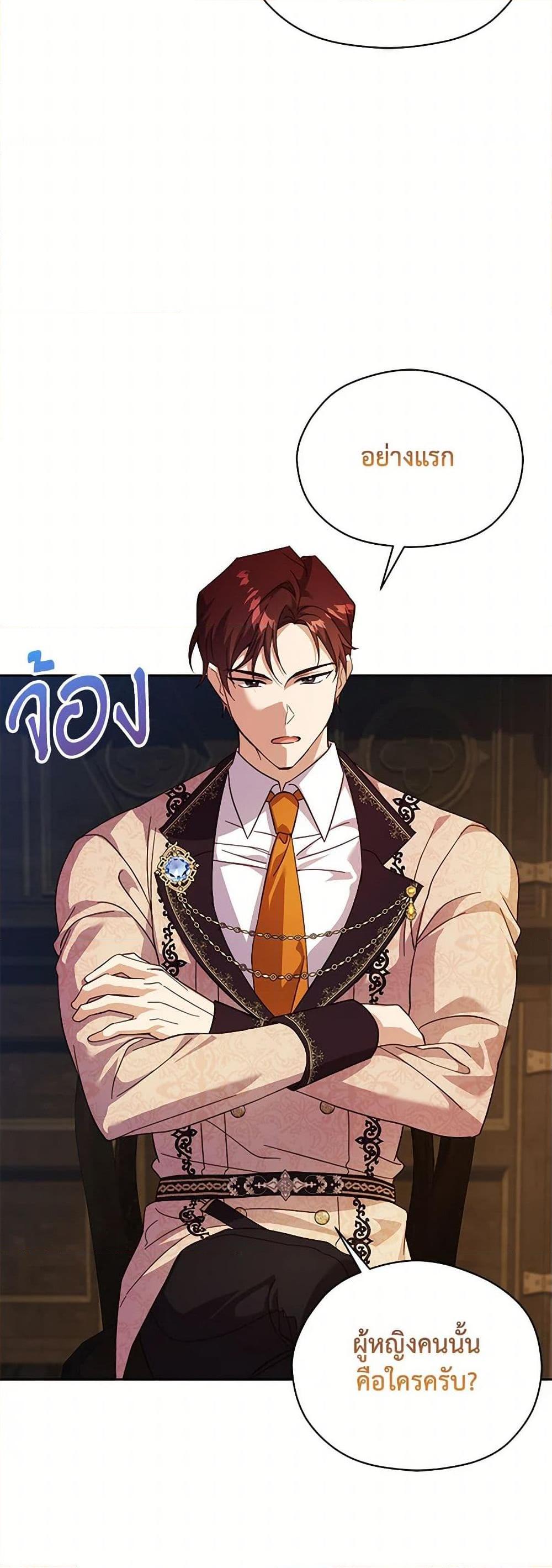 Manga-lc-com อ่านมังงะ อ่านการ์ตูน ออนไลน์ ฟรี Immoral Duke’s Family Needs to be Homeschooled ตอนที่ 1 2 3 4 5 6 7 8 9 10 11 12 13 14 ฟรี ไม่มีโฆษณา Manga-lc - อ่าน มังงะ อ่าน การ์ตูน ออนไลน์ อ่านมังงะ ฟรี