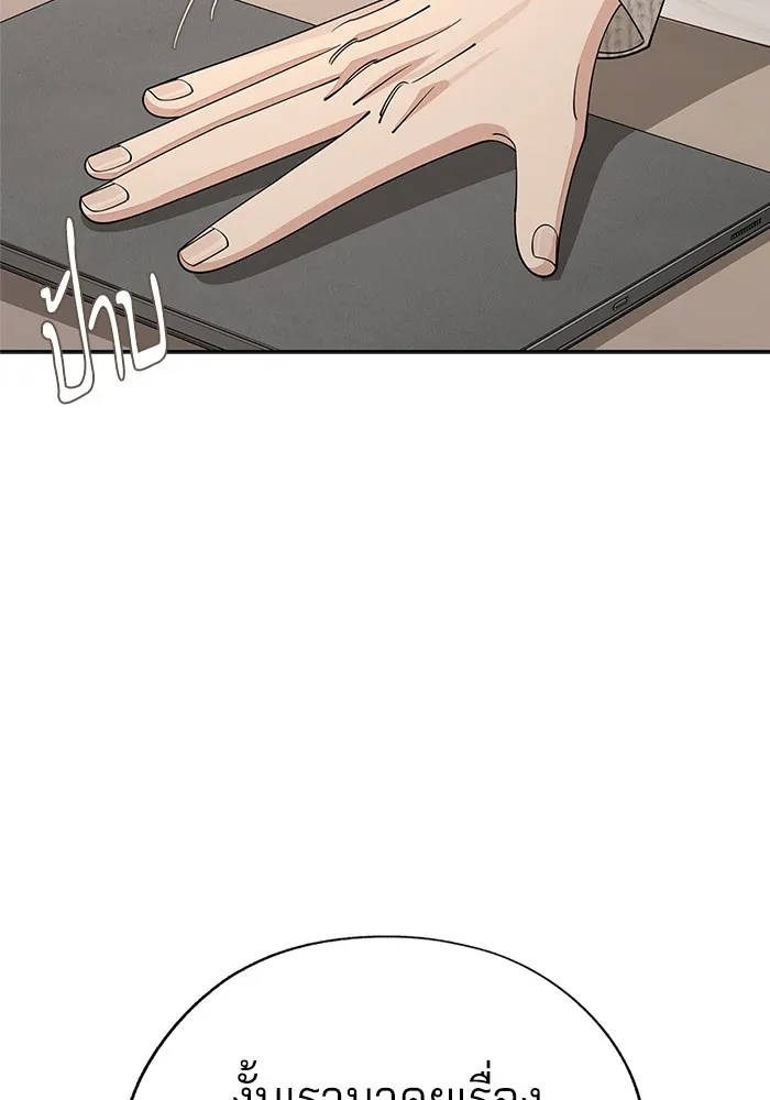 ความรักของอิซอบ ตอนที่ 48 รูปที่ 89