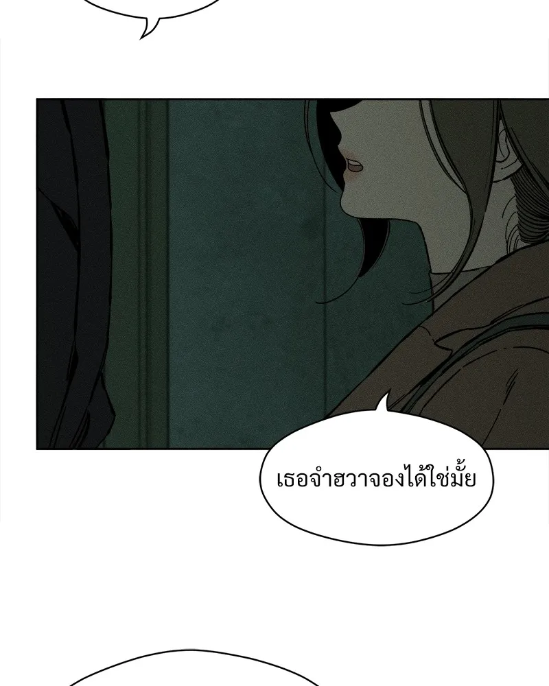 บุปผารุ่มราคะ ตอนที่ 35 รูปที่ 146