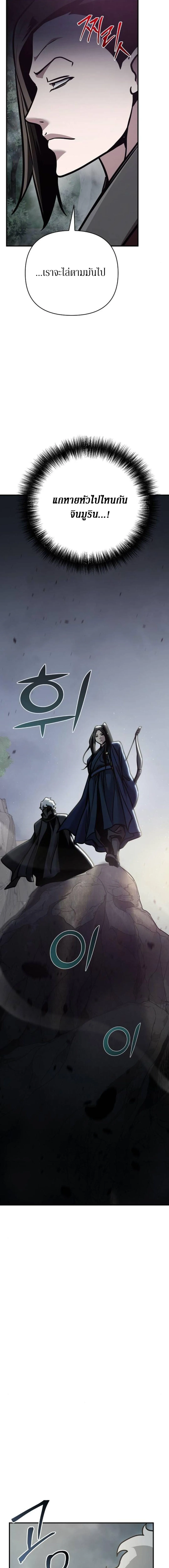 The Mysterious World_s Greatest Martial Artist Little Prince เจ_าชายน_อย ศ_ลป_นศ_ลปะการต_อส_ท_ย_งใหญ_ท_ส_ดในโลกล_กล_บ ตอนที่ ตอนที่ 108 รูปที่ 2