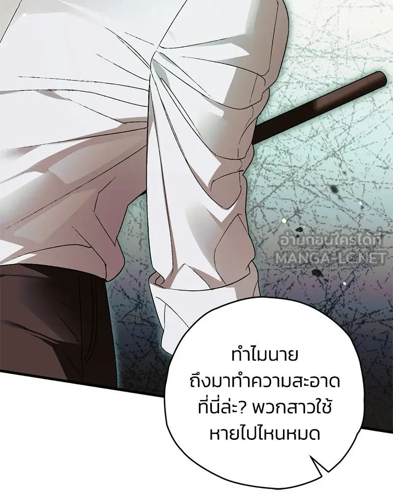 จุ๊บรัก คุณหมาป่า ตอนที่ 3 รูปที่ 111