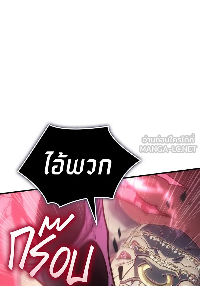 เกิดใหม่พร้อมพลังแห่งราชัน ตอนที่ 48 รูปที่ 30