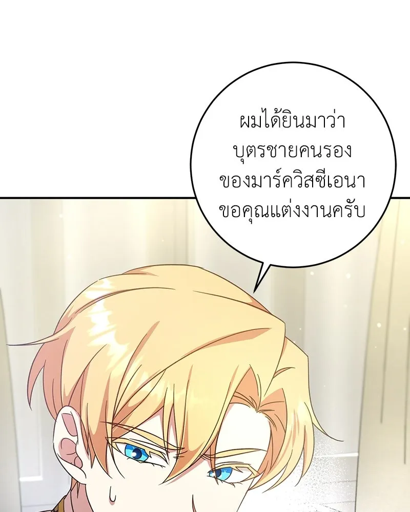 ภารกิจไล่ตามลุค บีเชล ตอนที่ 6 รูปที่ 86