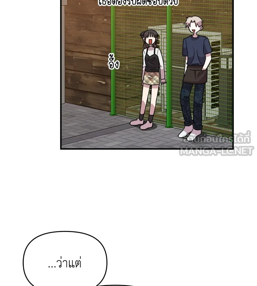 เพื่อนกันมันส์เกิน ตอนที่ 6 รูปที่ 105