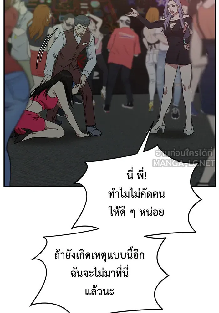 ช่วยเปลี่ยนฉันที ตอนที่ 166. คโยแทฮี 6 รูปที่ 18