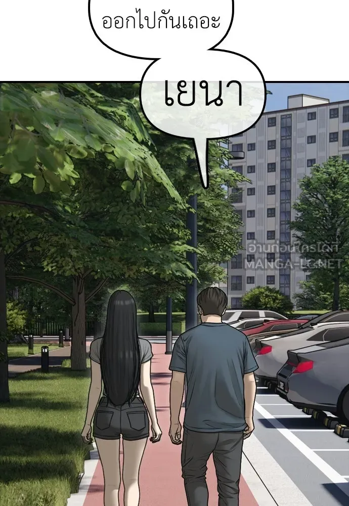 ผู้กล้าฝ่าวันสิ้นโลก ตอนที่ 70 สายลับของลัทธิ รูปที่ 216