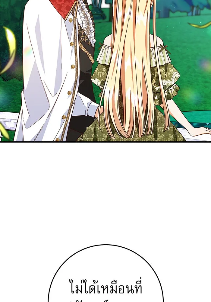 นางร้ายที่ไหนจะมีคุณธรรม ตอนที่ 39 รูปที่ 44