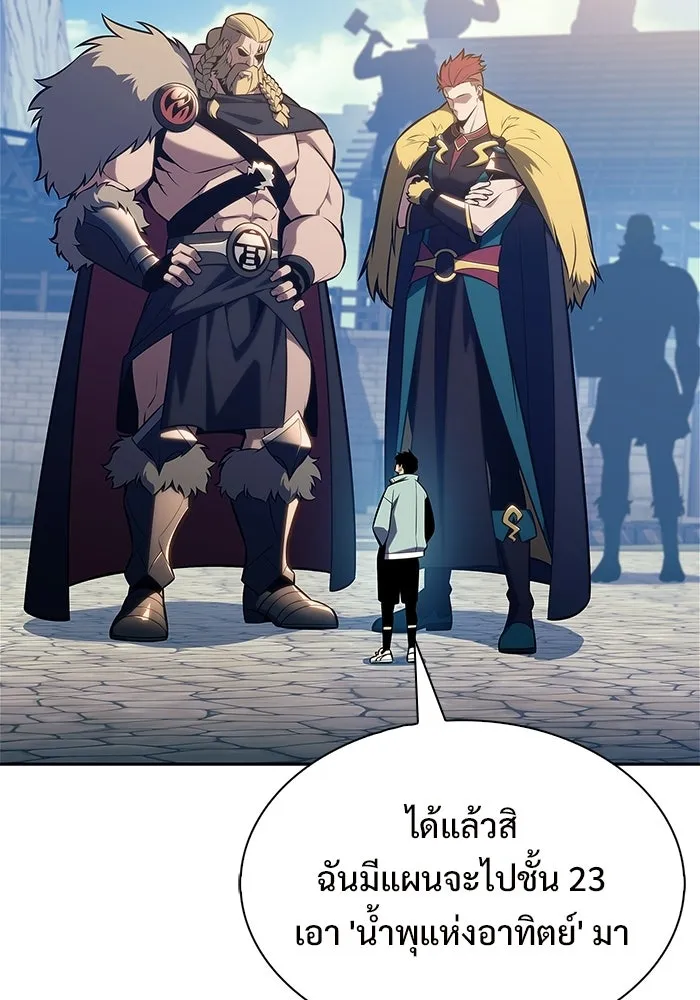 ผู้เล่นหน้าใหม่เลเวลแมกซ์ ตอนที่ 239 ชัยชนะอันสมบูรณ์ (2) รูปที่ 8