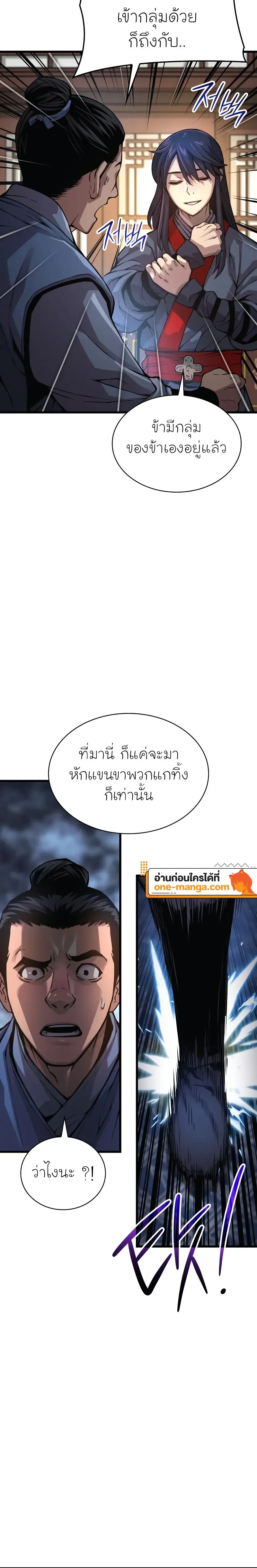 Myst Might Mayhem ตอนที่ ตอนที่ 65 รูปที่ 16