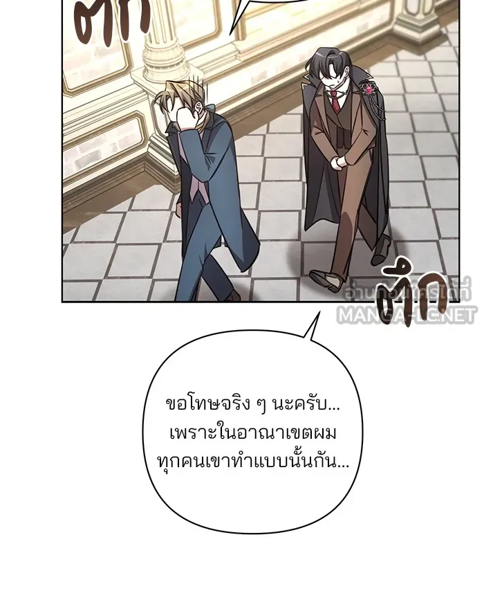 อะคาเดมีนี้เห็นทีจะเจ๊ง ตอนที่ 4 รูปที่ 51