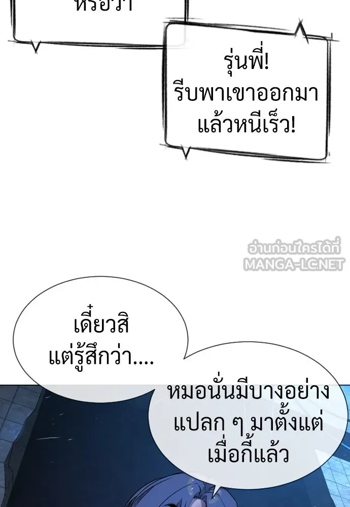 นักฆ่าย้อนวัย ตอนที่ 67 รูปที่ 150