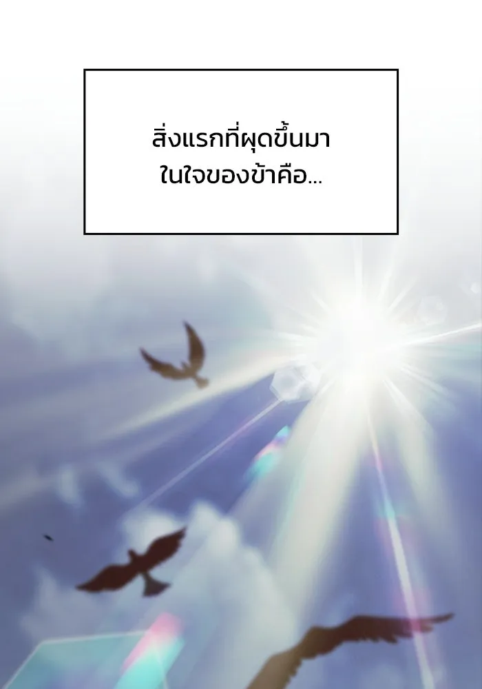 ซอร์ดมาสเตอร์ผู้กลืนดาบ ตอนที่ 10 รูปที่ 101