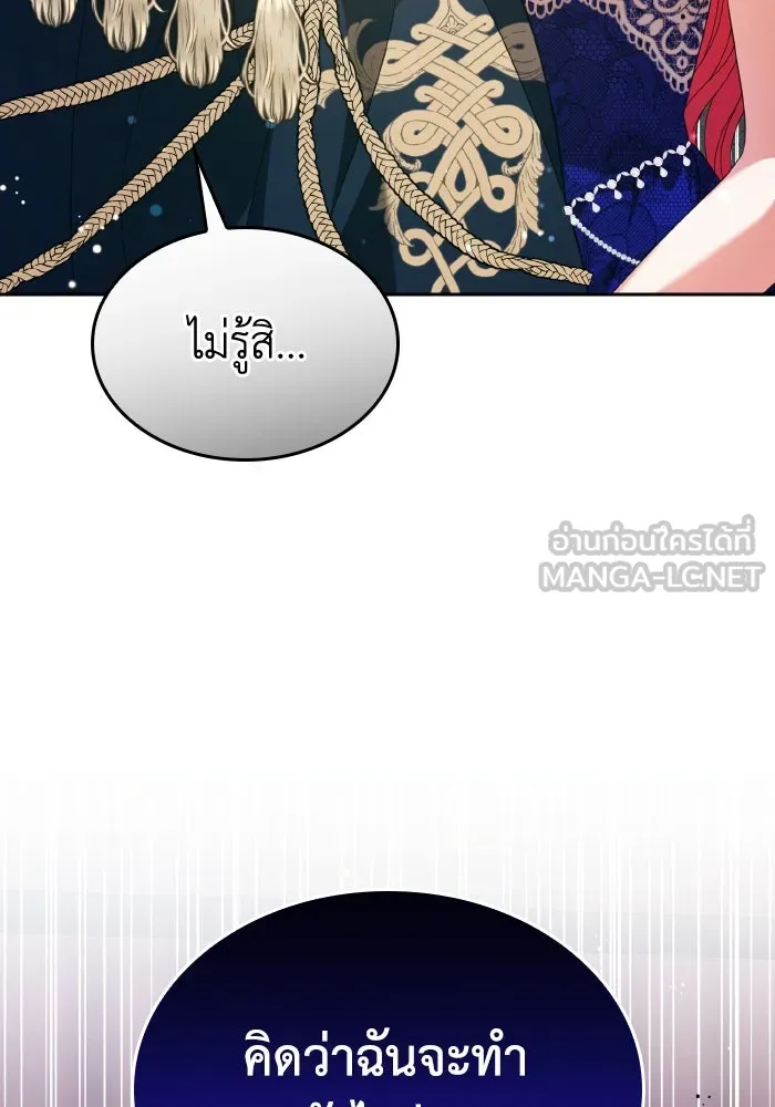 ทำแบบนี้ไม่ได้เพคะ องค์ชาย ตอนที่ 41 รูปที่ 126