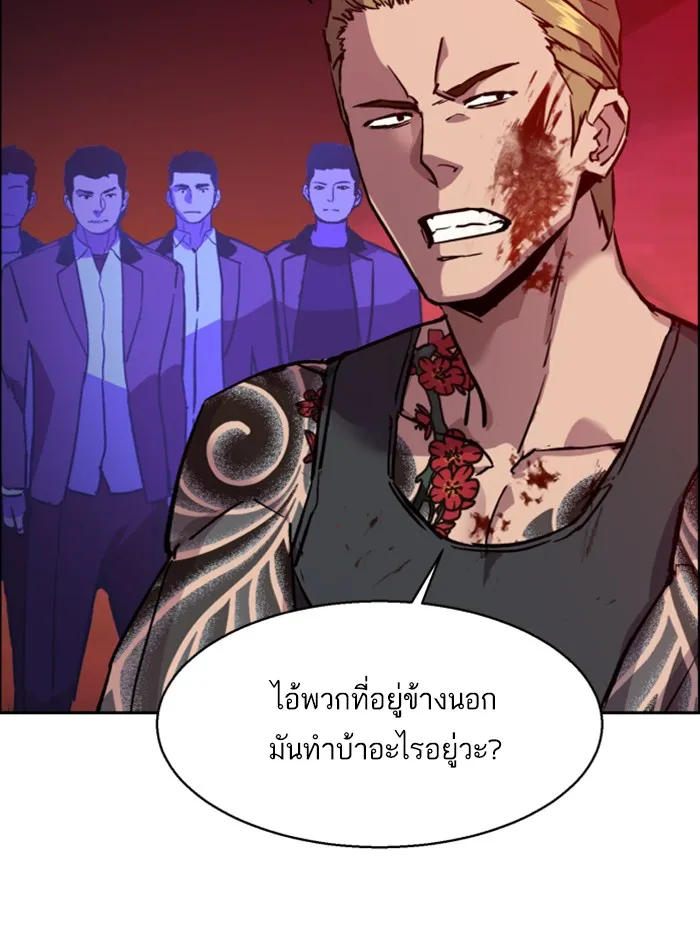 พี่ชายสายบอดี้การ์ด ตอนที่ 37 รูปที่ 4