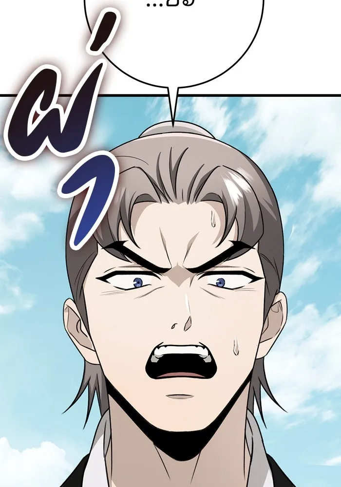 ดาบแห่งจักรพรรดิ ตอนที่ 58 รูปที่ 100