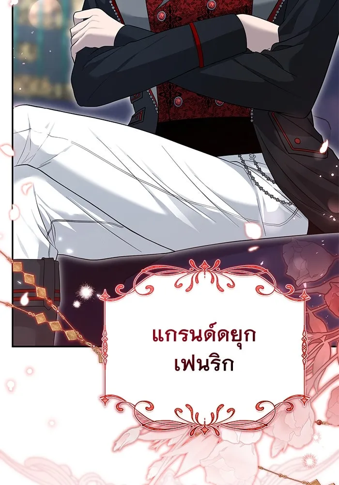 เกมรักด่านสุดท้ายจับนายพระเอก ตอนที่ 16 รูปที่ 122