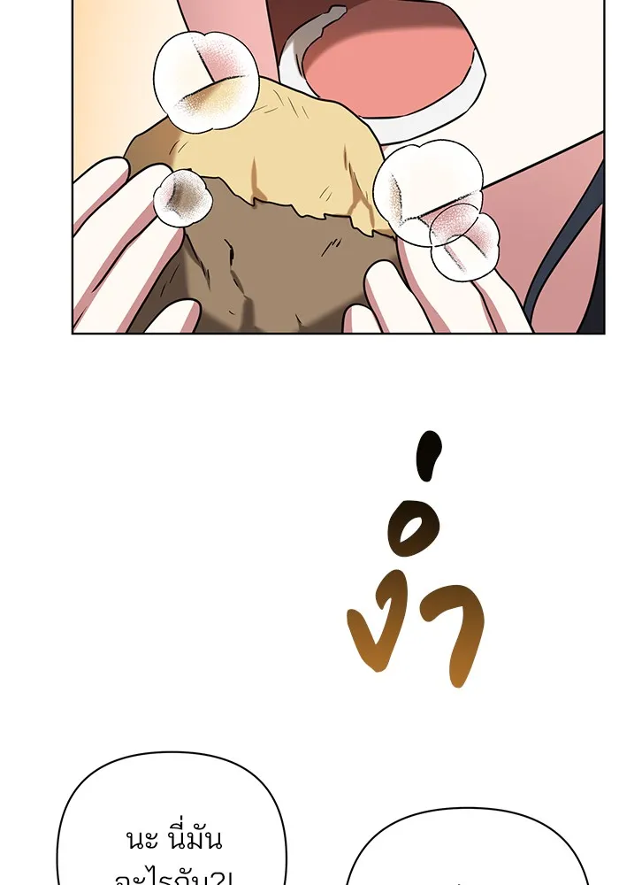 อะคาเดมีนี้เห็นทีจะเจ๊ง ตอนที่ 14 รูปที่ 91