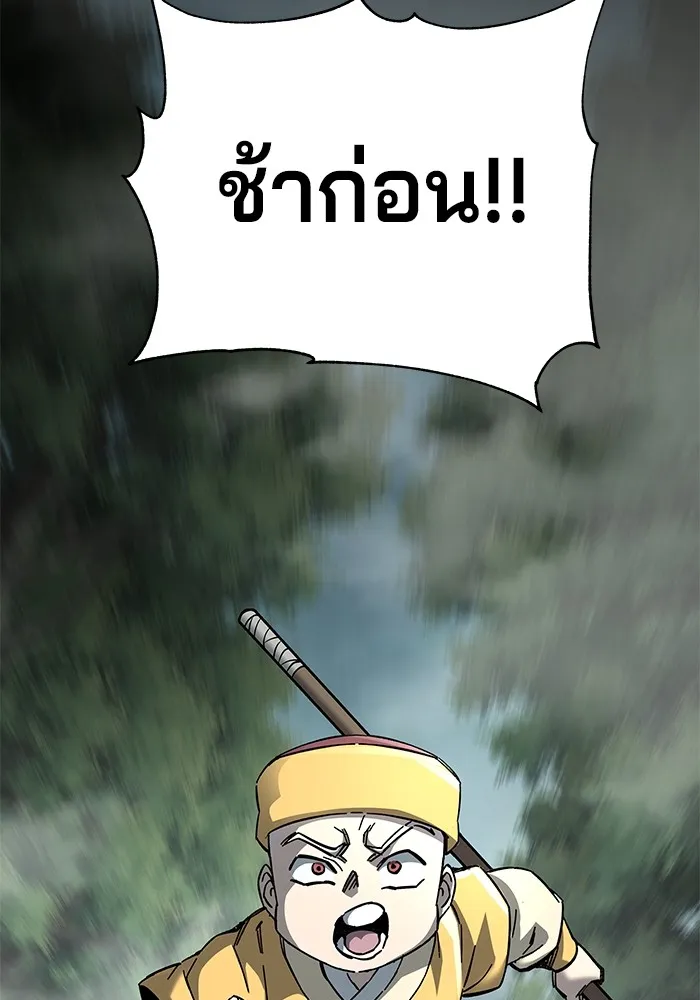 คุณปู่จอมยุทธกับหลานสาวสุดแกร่ง ตอนที่ 63 รูปที่ 64