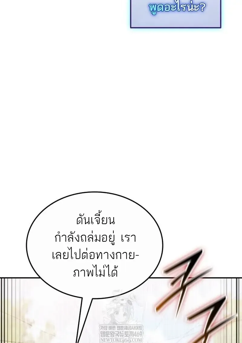 Subscribed To The Transcendental Channels แค_กดส_บตะไคร_ ก_ได_พล_งมาเฉยเลย ตอนที่ ตอนที่ 81 รูปที่ 132