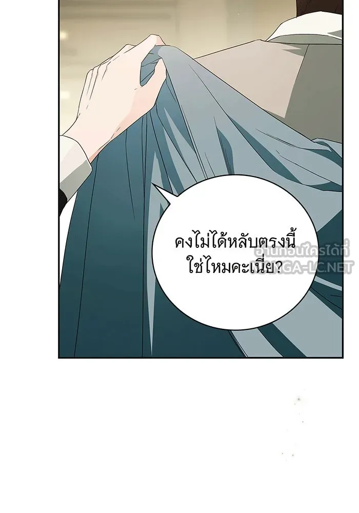 สาว(ลับ)ใช้ของท่านเคานต์ตาบอด ตอนที่ 10 รูปที่ 90