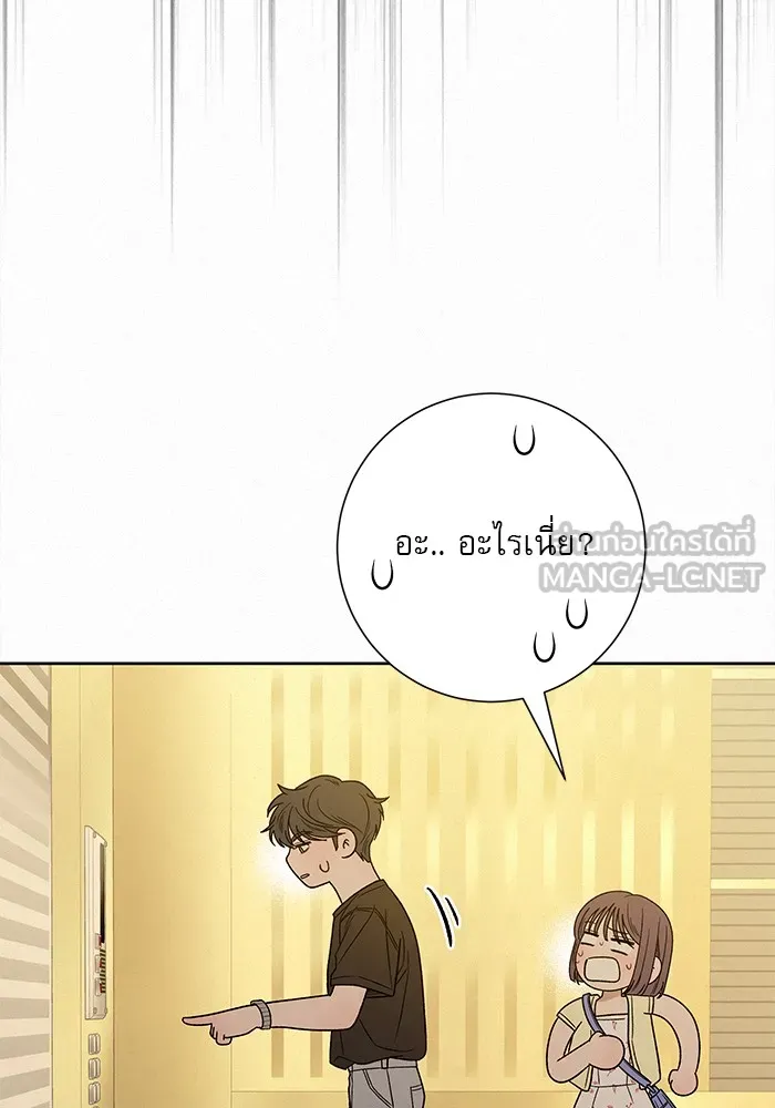 ปฏิบัติการรักวุ่นหัวใจ ตอนที่ 61 รูปที่ 99